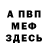 МЕТАДОН VHQ Julian Anthony