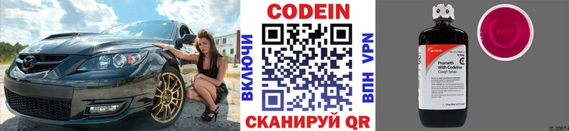 Кодеиновый сироп Lean напиток Lean (лин)  Хотьково 