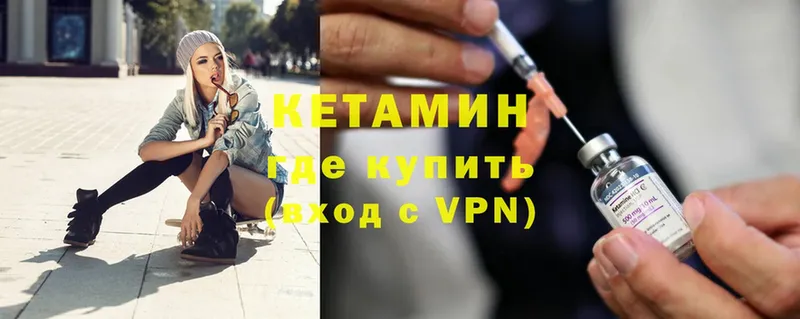 цены наркотик  Хотьково  КЕТАМИН VHQ 