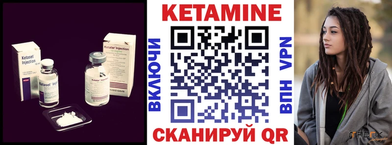 КЕТАМИН VHQ  Хотьково 