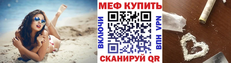 площадка формула  Хотьково  Мефедрон мяу мяу 