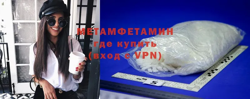 купить наркотик  Хотьково  Первитин Methamphetamine 